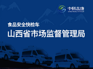 山西省市场监督管理局