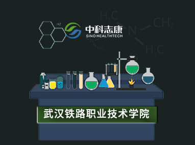 武汉铁路职业技术学院